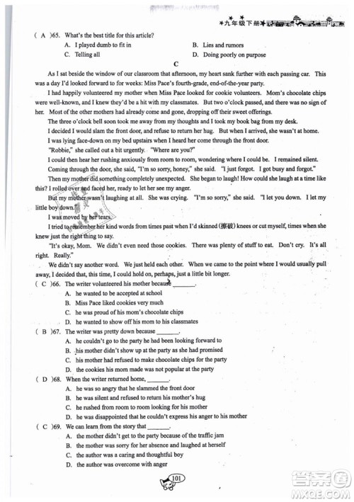 全新版2019新动力英语螺旋学习法人教版九年级下册参考答案 全新版2019新动力英语螺旋学习法人教版九年级下册参考答案