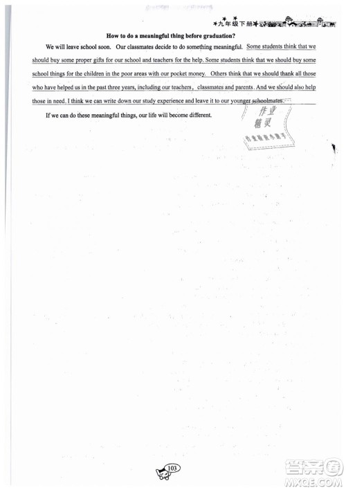 全新版2019新动力英语螺旋学习法人教版九年级下册参考答案 全新版2019新动力英语螺旋学习法人教版九年级下册参考答案