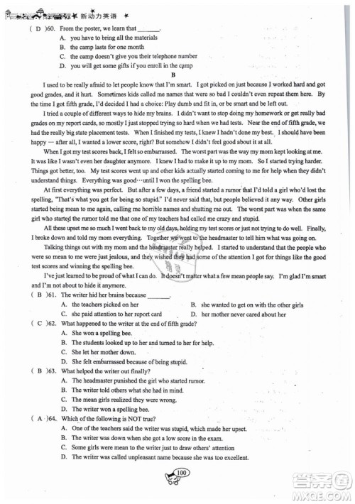 全新版2019新动力英语螺旋学习法人教版九年级下册参考答案 全新版2019新动力英语螺旋学习法人教版九年级下册参考答案