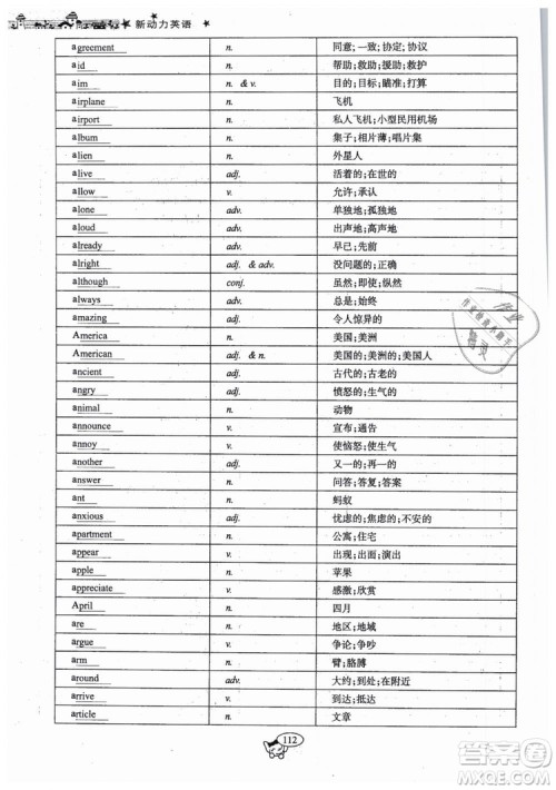 全新版2019新动力英语螺旋学习法人教版九年级下册参考答案 全新版2019新动力英语螺旋学习法人教版九年级下册参考答案