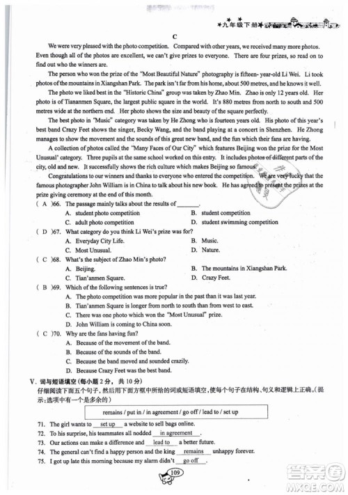 全新版2019新动力英语螺旋学习法人教版九年级下册参考答案 全新版2019新动力英语螺旋学习法人教版九年级下册参考答案