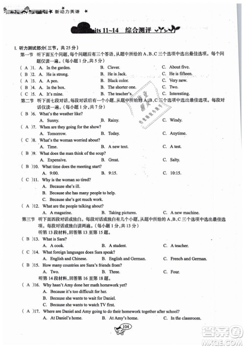全新版2019新动力英语螺旋学习法人教版九年级下册参考答案 全新版2019新动力英语螺旋学习法人教版九年级下册参考答案