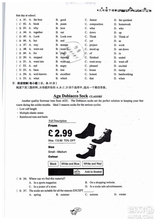 全新版2019新动力英语螺旋学习法人教版九年级下册参考答案 全新版2019新动力英语螺旋学习法人教版九年级下册参考答案