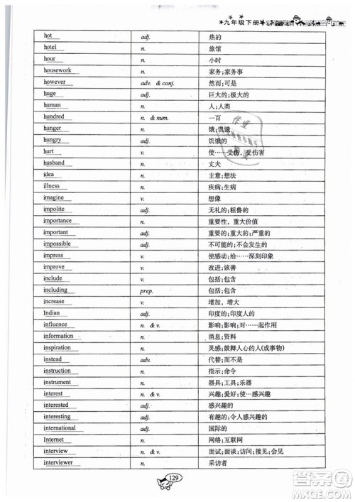 全新版2019新动力英语螺旋学习法人教版九年级下册参考答案 全新版2019新动力英语螺旋学习法人教版九年级下册参考答案
