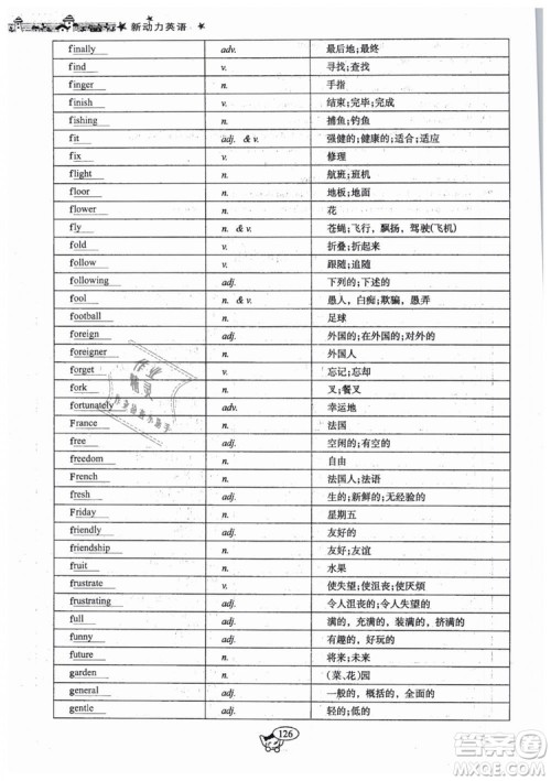 全新版2019新动力英语螺旋学习法人教版九年级下册参考答案 全新版2019新动力英语螺旋学习法人教版九年级下册参考答案