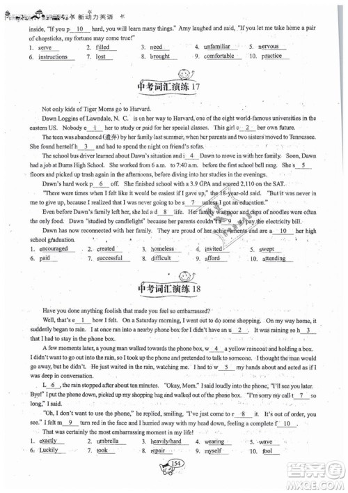 全新版2019新动力英语螺旋学习法人教版九年级下册参考答案 全新版2019新动力英语螺旋学习法人教版九年级下册参考答案