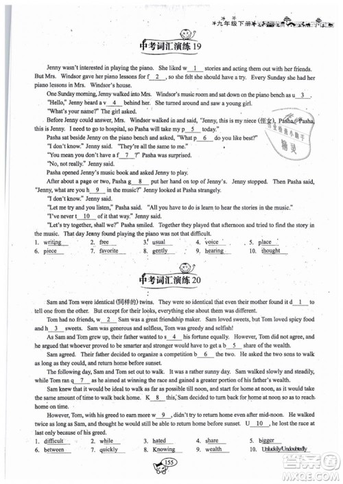 全新版2019新动力英语螺旋学习法人教版九年级下册参考答案 全新版2019新动力英语螺旋学习法人教版九年级下册参考答案