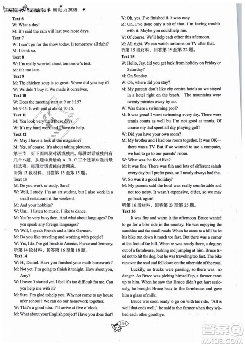 全新版2019新动力英语螺旋学习法人教版九年级下册参考答案 全新版2019新动力英语螺旋学习法人教版九年级下册参考答案