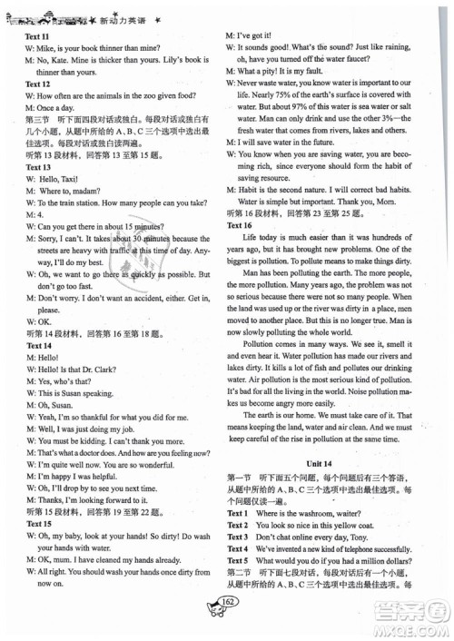 全新版2019新动力英语螺旋学习法人教版九年级下册参考答案 全新版2019新动力英语螺旋学习法人教版九年级下册参考答案