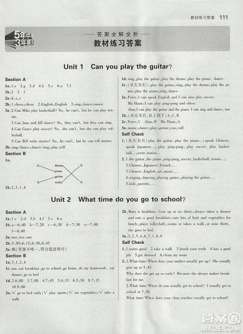 正版2019年初中七年级下册英语书人教版英语书教材课本参考答案 正版2019年初中七年级下册英语书人教版英语书教材课本参考答案