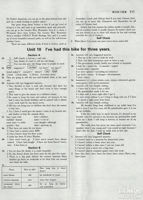 2019人教版英语教材课本八年级下册义务教育教科书参考答案 2019人教版英语教材课本八年级下册义务教育教科书参考答案