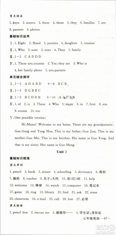 优翼丛书2019年时习之英语七年级期末加寒假RJ人教版参考答案