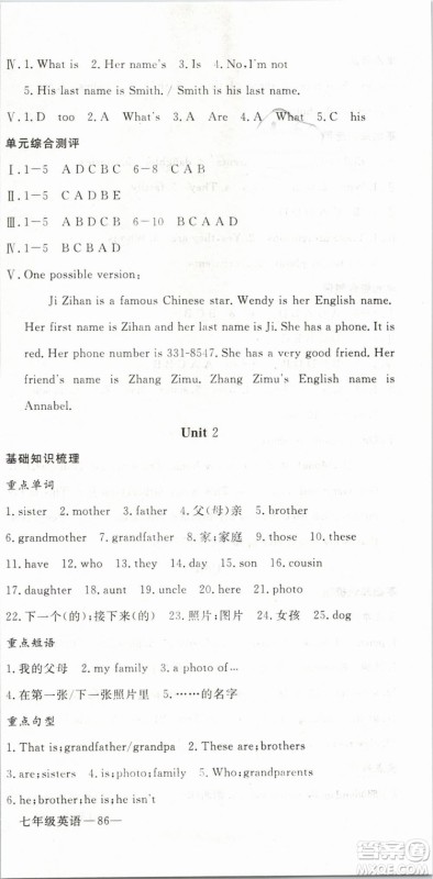 优翼丛书2019年时习之英语七年级期末加寒假RJ人教版参考答案