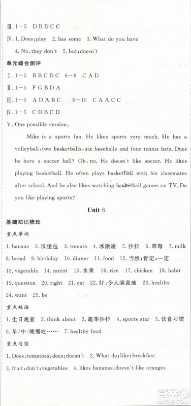 优翼丛书2019年时习之英语七年级期末加寒假RJ人教版参考答案 优翼丛书2019年时习之英语七年级期末加寒假RJ人教版参考答案