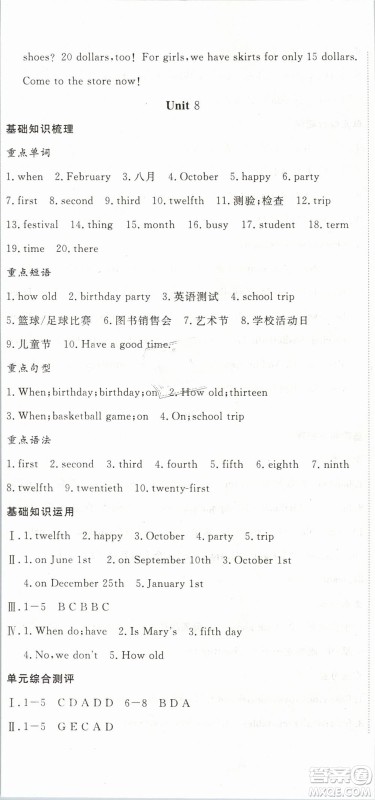 优翼丛书2019年时习之英语七年级期末加寒假RJ人教版参考答案 优翼丛书2019年时习之英语七年级期末加寒假RJ人教版参考答案