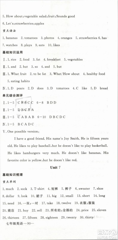 优翼丛书2019年时习之英语七年级期末加寒假RJ人教版参考答案