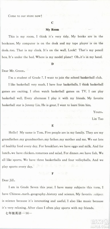 优翼丛书2019年时习之英语七年级期末加寒假RJ人教版参考答案