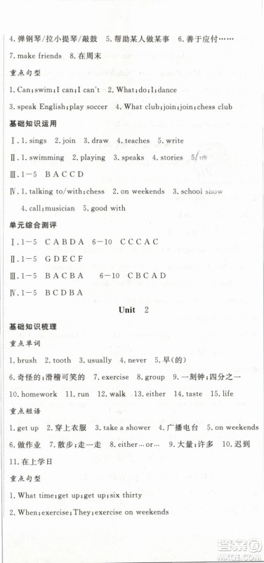 优翼丛书2019年时习之英语七年级期末加寒假RJ人教版参考答案