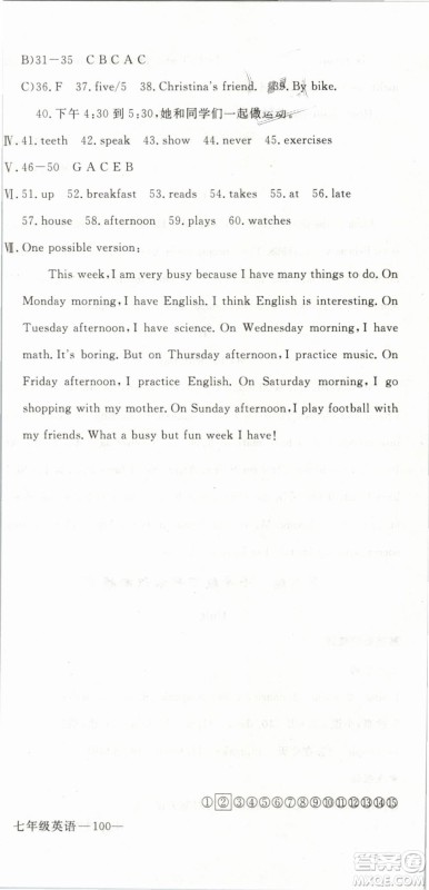 优翼丛书2019年时习之英语七年级期末加寒假RJ人教版参考答案