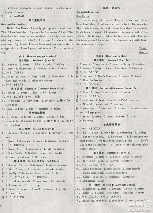 2019体验型学案体验新知高效练习七年级下册语文人教版答案