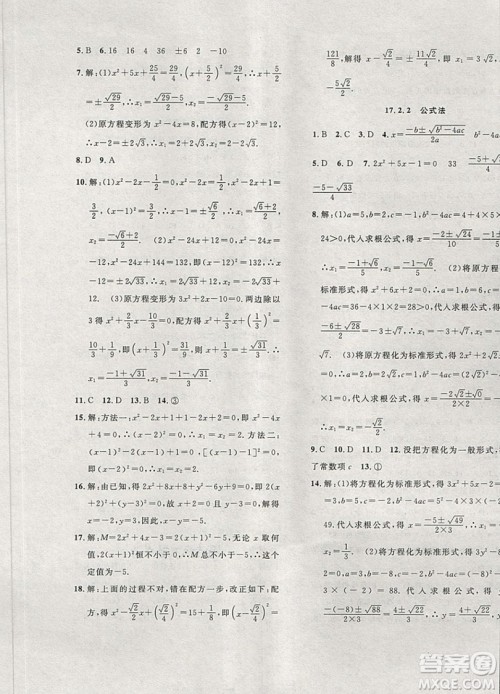 2019体验型学案体验新知高效练习八年级下册数学沪科版答案