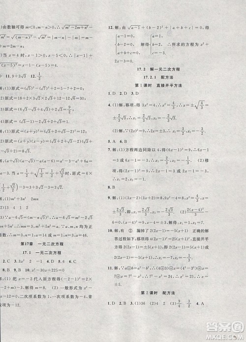 2019体验型学案体验新知高效练习八年级下册数学沪科版答案