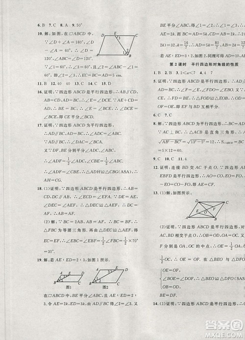 2019体验型学案体验新知高效练习八年级下册数学沪科版答案
