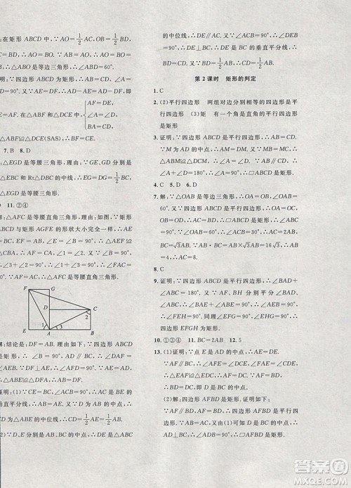 2019体验型学案体验新知高效练习八年级下册数学沪科版答案