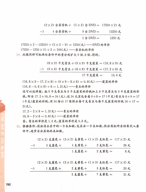 2019年小学奥数读本创新提升版五年级参考答案 2019年小学奥数读本创新提升版五年级参考答案