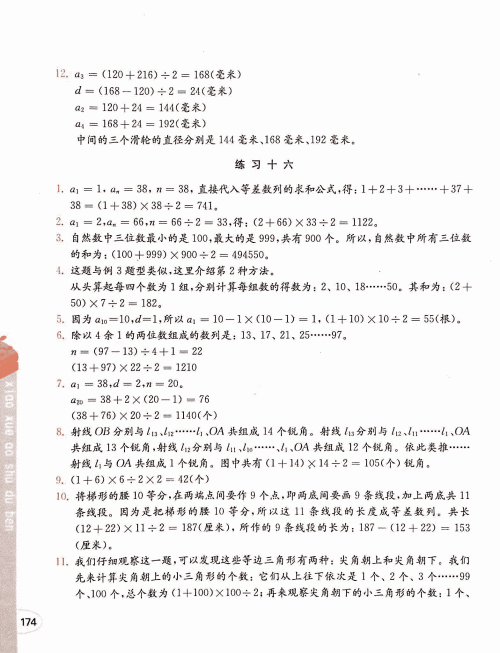 2019年小学奥数读本创新提升版五年级参考答案 2019年小学奥数读本创新提升版五年级参考答案