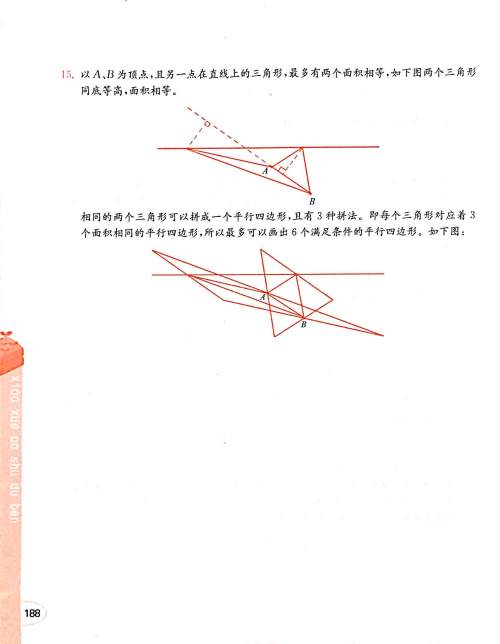 2019年小学奥数读本创新提升版五年级参考答案 2019年小学奥数读本创新提升版五年级参考答案