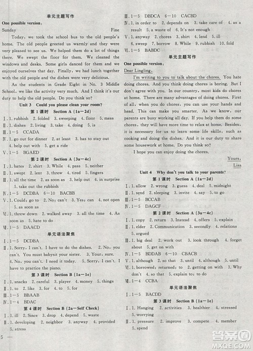 2019体验型学案体验新知高效练习八年级下册英语人教版答案