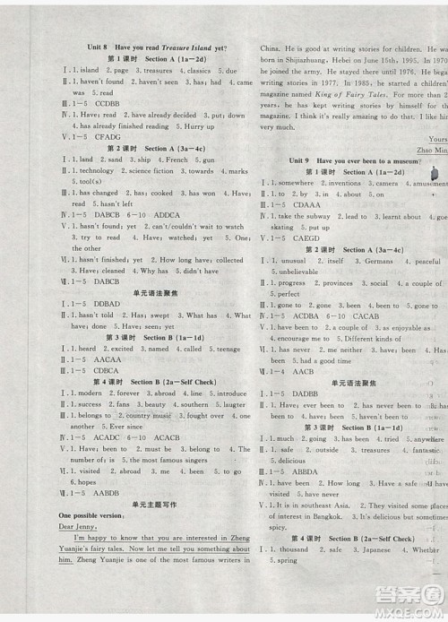2019体验型学案体验新知高效练习八年级下册英语人教版答案