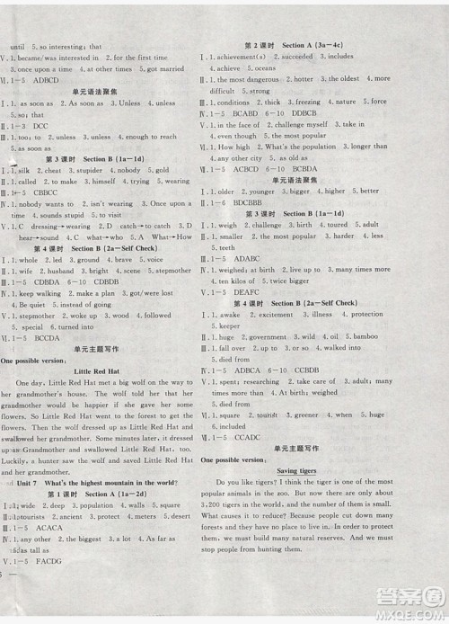 2019体验型学案体验新知高效练习八年级下册英语人教版答案