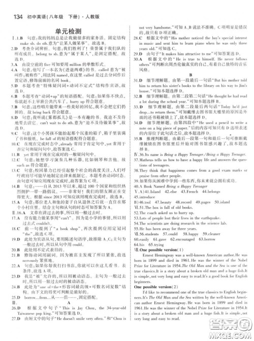 曲一线科学备考2019版5年中考3年模拟初中英语八年级下册人教版RJ参考答案 曲一线科学备考2019版5年中考3年模拟初中英语八年级下册人教版RJ参考答案