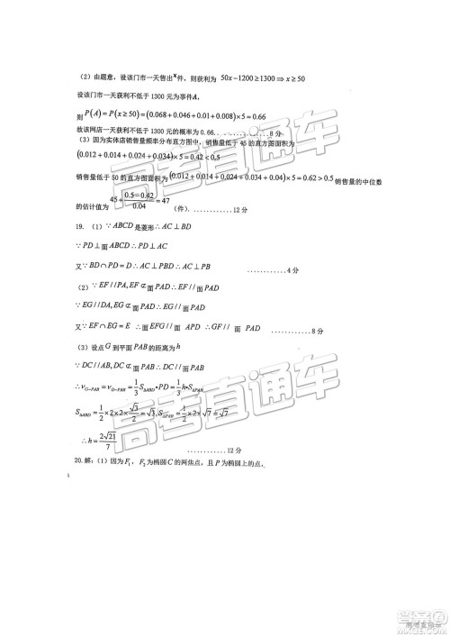 2019年江西重点中学协作体高三第一次联考文数试题及参考答案 2019年江西重点中学协作体高三第一次联考文数试题及参考答案