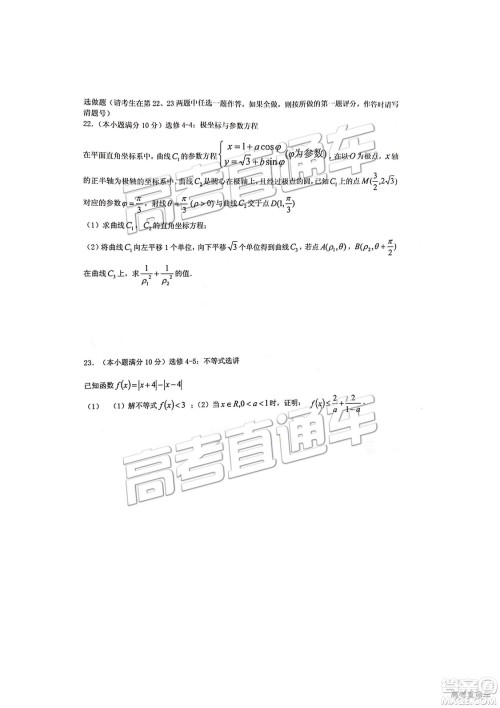 2019年江西重点中学协作体高三第一次联考文数试题及参考答案 2019年江西重点中学协作体高三第一次联考文数试题及参考答案