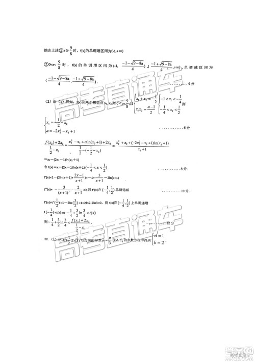 2019年江西重点中学协作体高三第一次联考文数试题及参考答案 2019年江西重点中学协作体高三第一次联考文数试题及参考答案