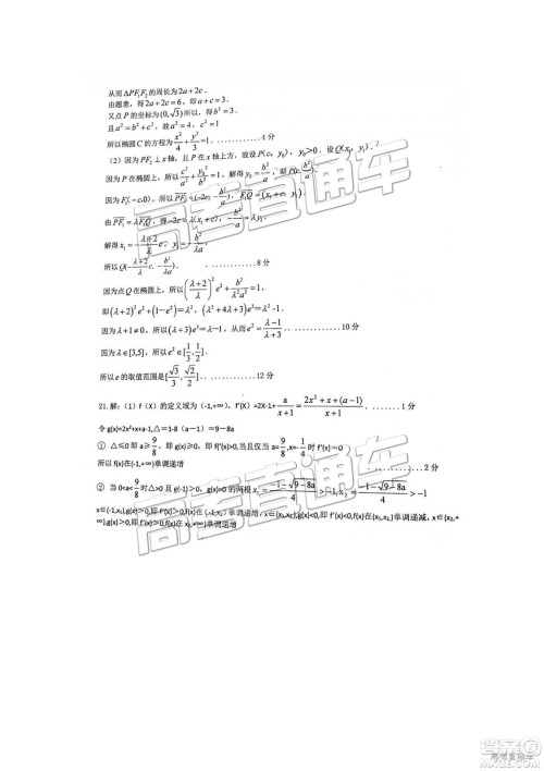 2019年江西重点中学协作体高三第一次联考文数试题及参考答案 2019年江西重点中学协作体高三第一次联考文数试题及参考答案