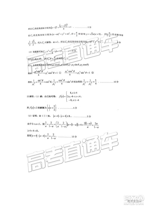 2019年江西重点中学协作体高三第一次联考文数试题及参考答案 2019年江西重点中学协作体高三第一次联考文数试题及参考答案