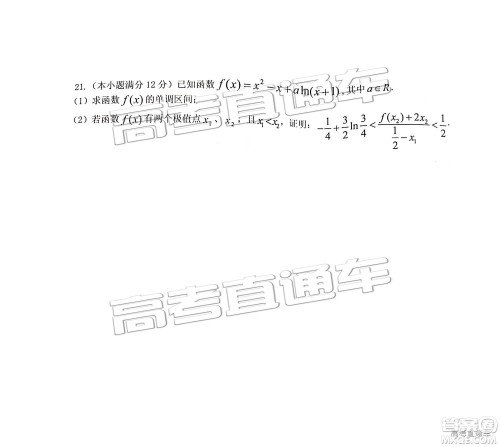 2019年江西重点中学协作体高三第一次联考理数试题及参考答案