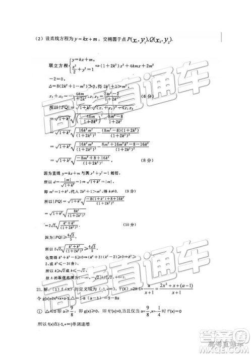 2019年江西重点中学协作体高三第一次联考理数试题及参考答案