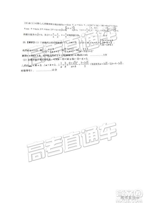 2019年江西重点中学协作体高三第一次联考理数试题及参考答案