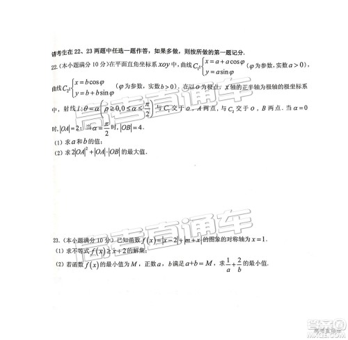 2019年江西重点中学协作体高三第一次联考理数试题及参考答案