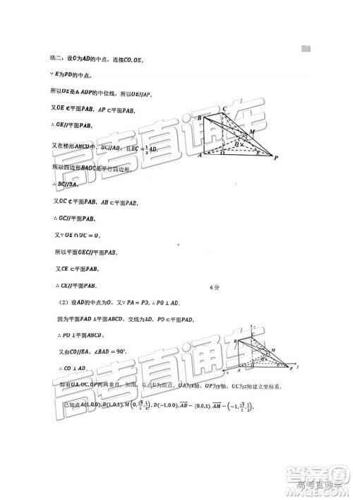 2019年江西重点中学协作体高三第一次联考理数试题及参考答案