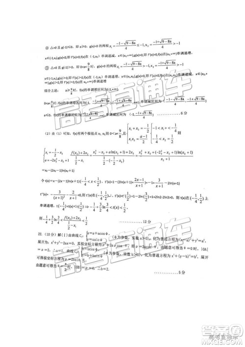 2019年江西重点中学协作体高三第一次联考理数试题及参考答案
