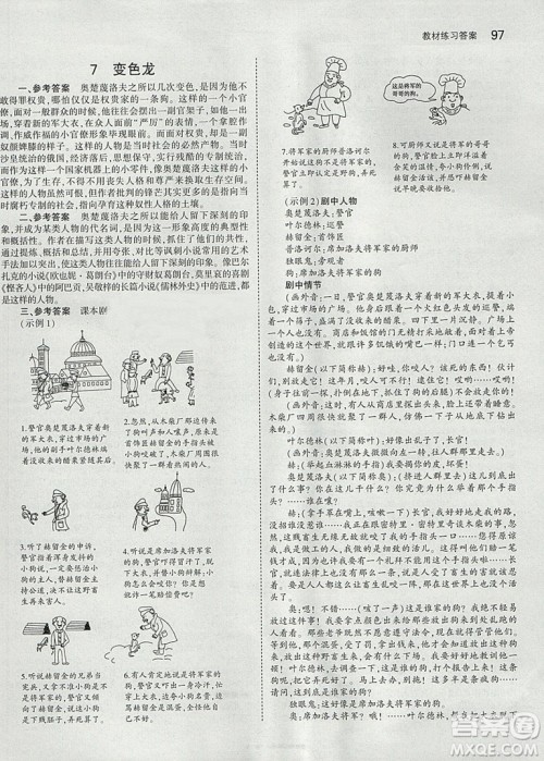 2019初中九年级下册语文书彩色版人教版教材教科书参考答案