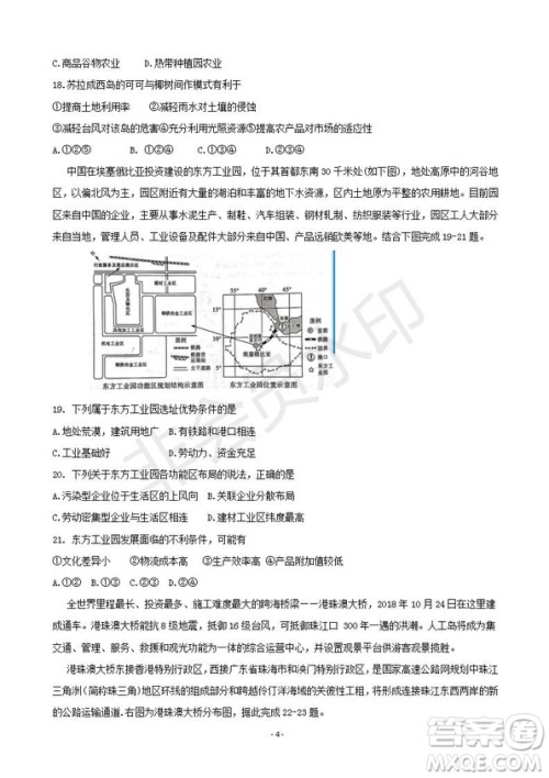 2019届湖南省岳阳市高三教学质量检测一地理试题及答案