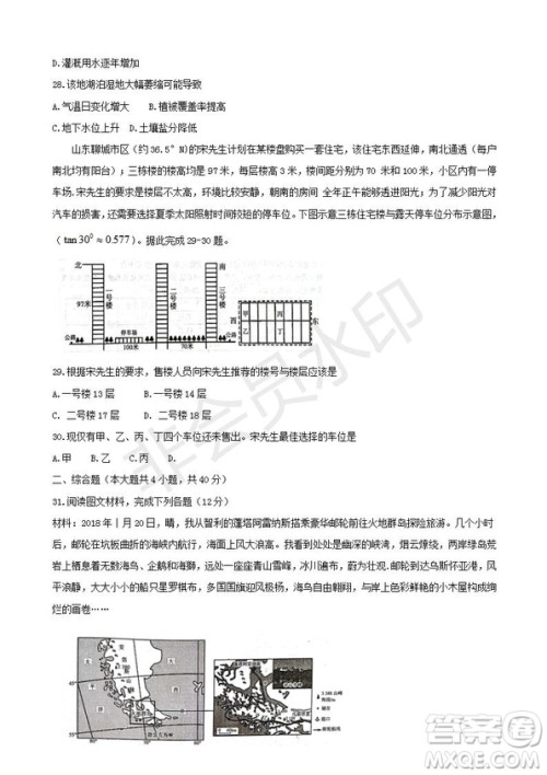 2019届湖南省岳阳市高三教学质量检测一地理试题及答案