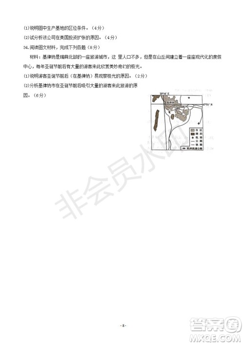 2019届湖南省岳阳市高三教学质量检测一地理试题及答案